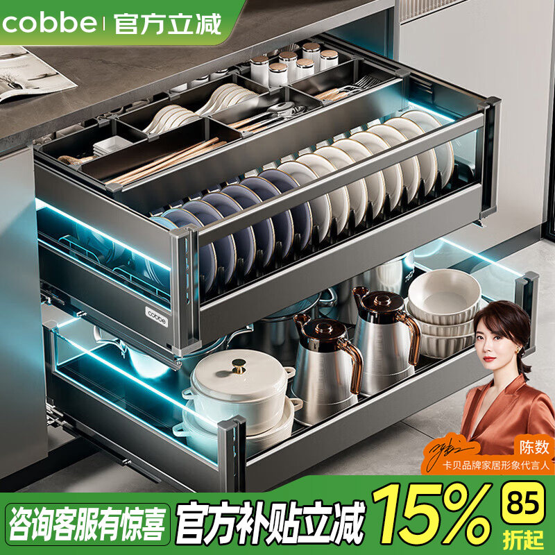 卡贝拉篮厨房橱柜碗篮抽屉式铝合金双层碗碟架氛围灯橱柜拉篮
