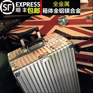 包邮 德国全金属铝镁合金男拉杆箱26万向轮硬女旅行箱行李箱正品