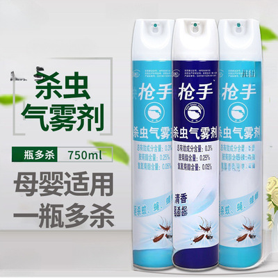 750ml清香型杀虫气雾剂喷雾杀虫剂除苍蝇蚊子蟑螂家用灭害灵