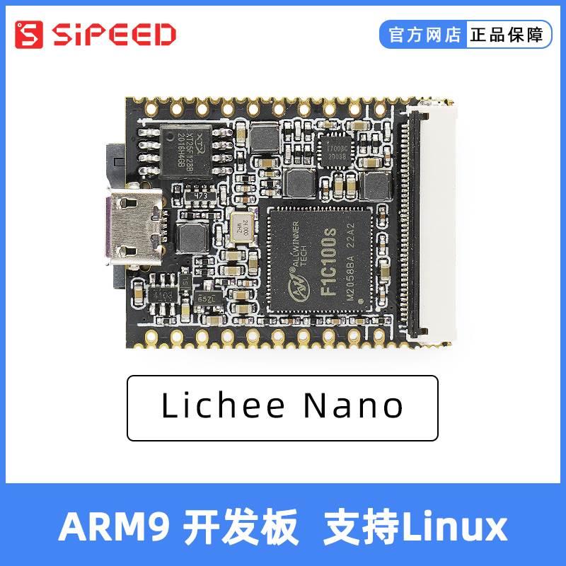 Sipeed lichee Nano荔枝派跨界开发板多系统 Linux F1c100s