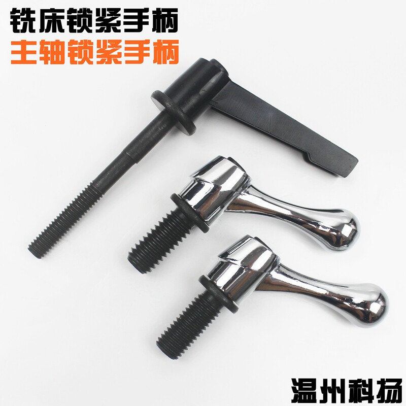 适用炮塔铣床配件M8铣床手柄主轴锁紧手柄螺丝1/2工作台可调把手怎么样,好用不?