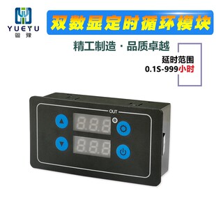 适用面板式 220V24V12V3. 定时延时循环控制器 数显时间继电器模块