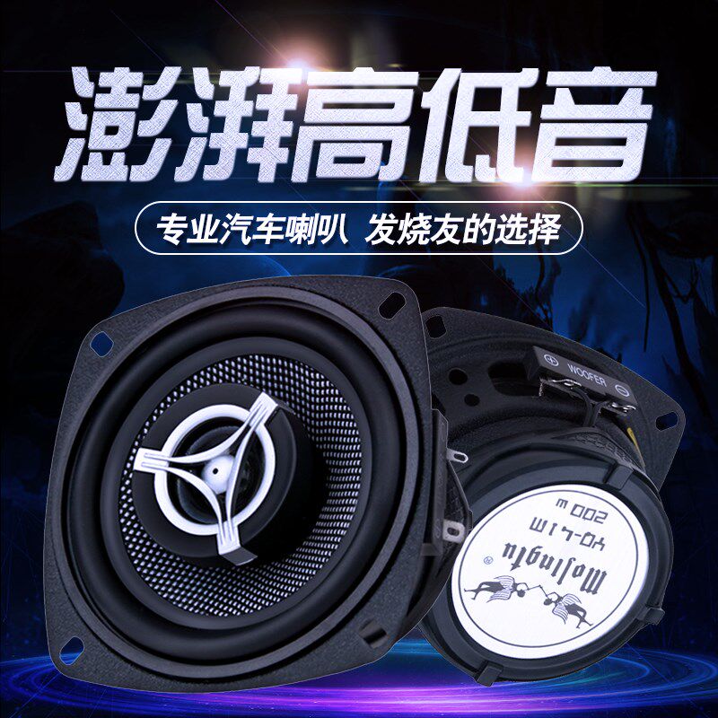 适用陕汽德龙x3000新m3000柳汽乘龙m3h5h7大货车改装汽车音响喇叭