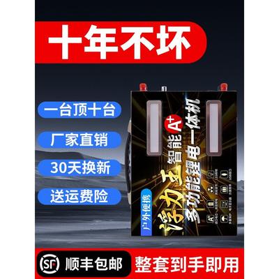 多功能一体锂电池浮力吸王24V超大功率一体逆变器机全套12V蓄电瓶