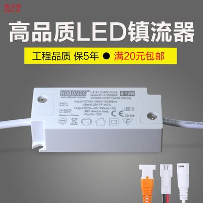 适用高品质led镇流器驱动电源筒射灯变压器1w3w5w7w9w12w18w24w50瓦