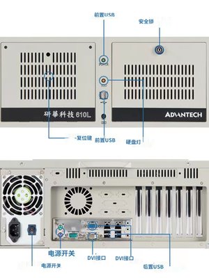 研华原装工控机IPC-610L/H 510 4U上架工业电脑ISA PCI插槽多串口