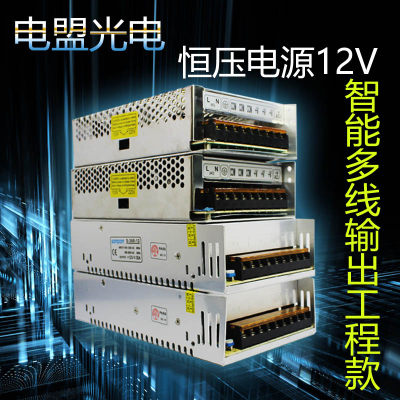 适用开关电源LED灯带12V电源适配器220V转直流12V变压器驱动电源