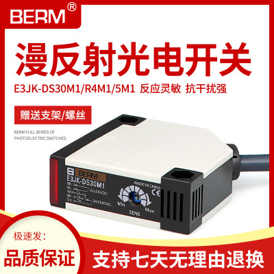 适用E3JK-R4M1带反光板感应开关30M1 5M1镜片反射型光电12V 24V 2