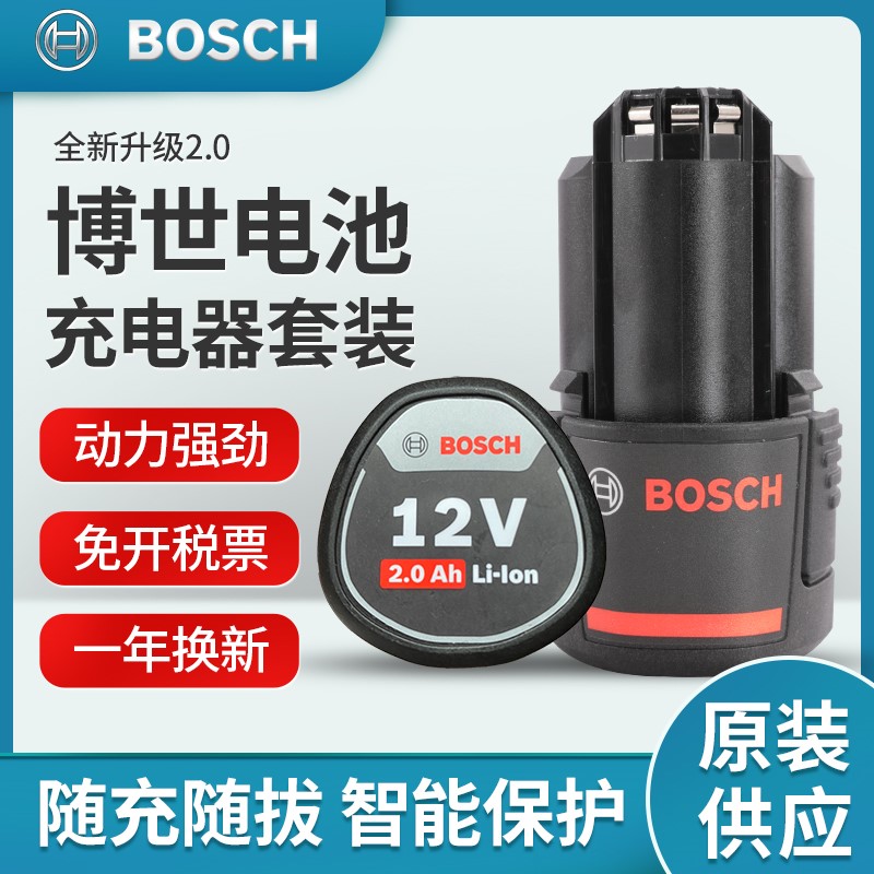 博世手电手钻电池gsr120li充电器10.8v锂电电池博士12v电动螺丝刀-封面