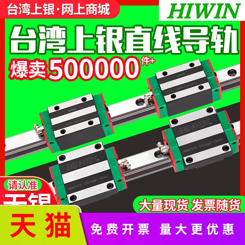 适用HIWIN台湾上银直线导轨滑块EGH20CA/HGH15HGW25/30/45CCMGN7/