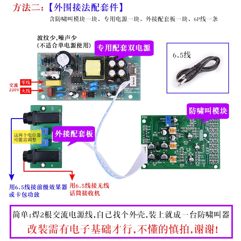 适用防啸叫模块 KTV会议反馈移频防自激处理板 话筒麦克风飞麦抑