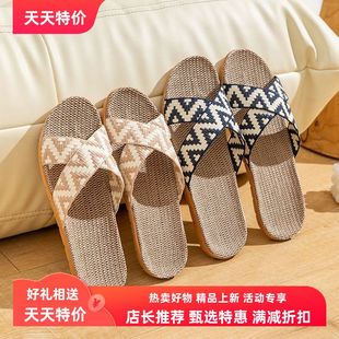 家居草编室内 情侣款 防滑耐磨eva家用秋夏四季 春拖鞋 男女亚麻夏季