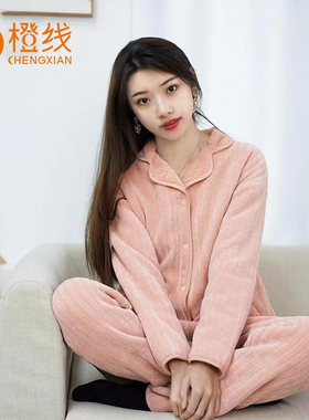 橙线睡衣女套装秋冬季雪绒花保暖加厚加绒可外穿家居服E220132