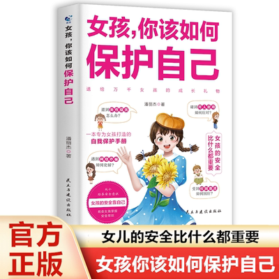 抖音同款女孩你该如何保护好自己