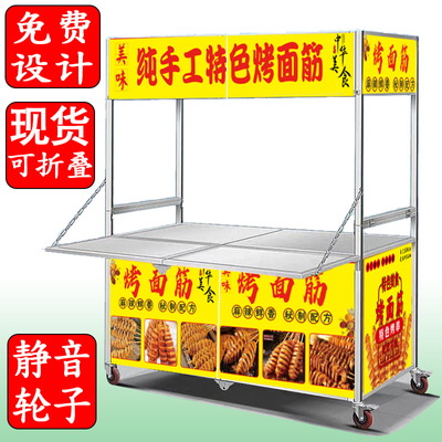 夜市专用摆摊车多功能折叠移动
