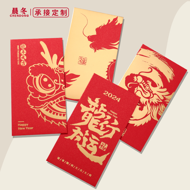红包封2024新款新年龙年利是封压岁包过年春节个性创意千元红包袋-封面