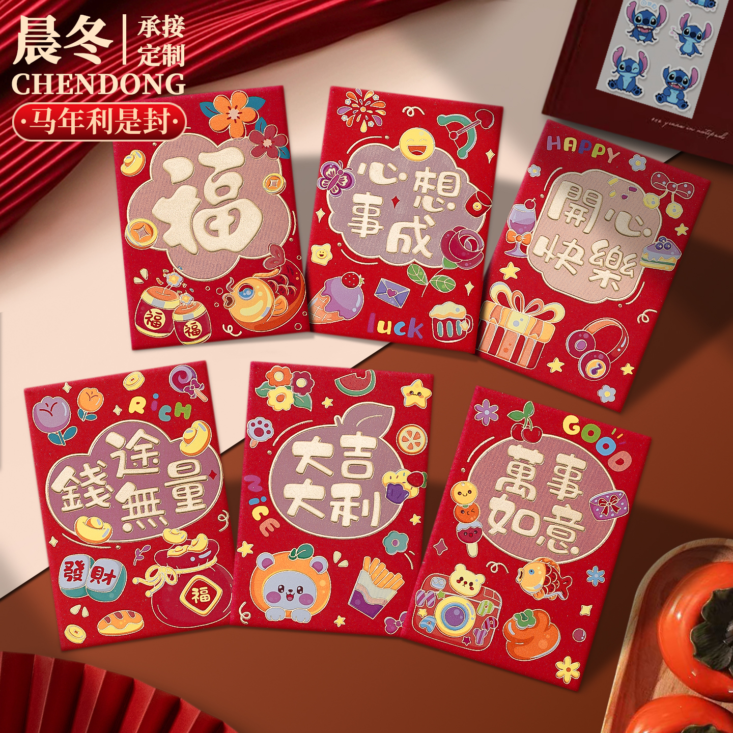 卡通款中号小红包袋百元对折2026马年过新年春节小孩压岁钱利是封