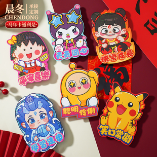 卡通炫彩立体造型红包袋2026马年春节发给儿童小孩压岁异形利是袋