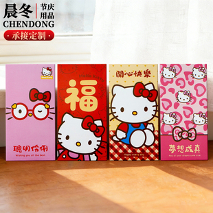 Hello Kitty福字红包2026新年福运利是封喜庆小孩拜年卡通压岁包