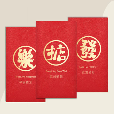 兔年港式创意利是封红包定制LOGO