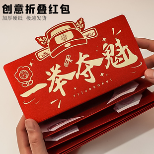 一举夺魁中高考状元礼盒套装仪式感折叠红包生日成人礼品盒利是封