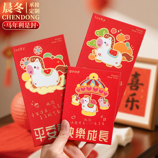 马年封包新款卡通可爱红包加厚款2026年创意利是封春节百元压岁包