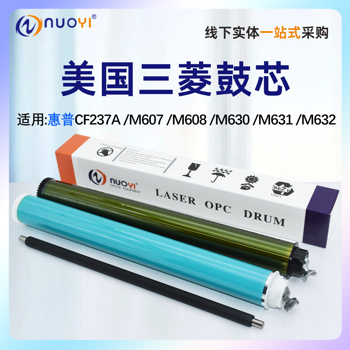 惠普CF237AM608感光鼓芯充电辊