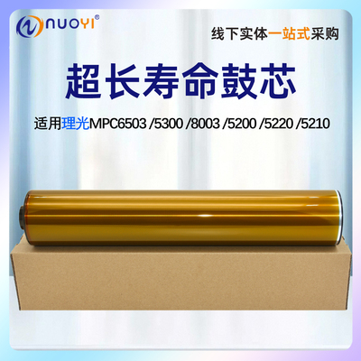 适用理光C8003硒鼓芯鼓刮板