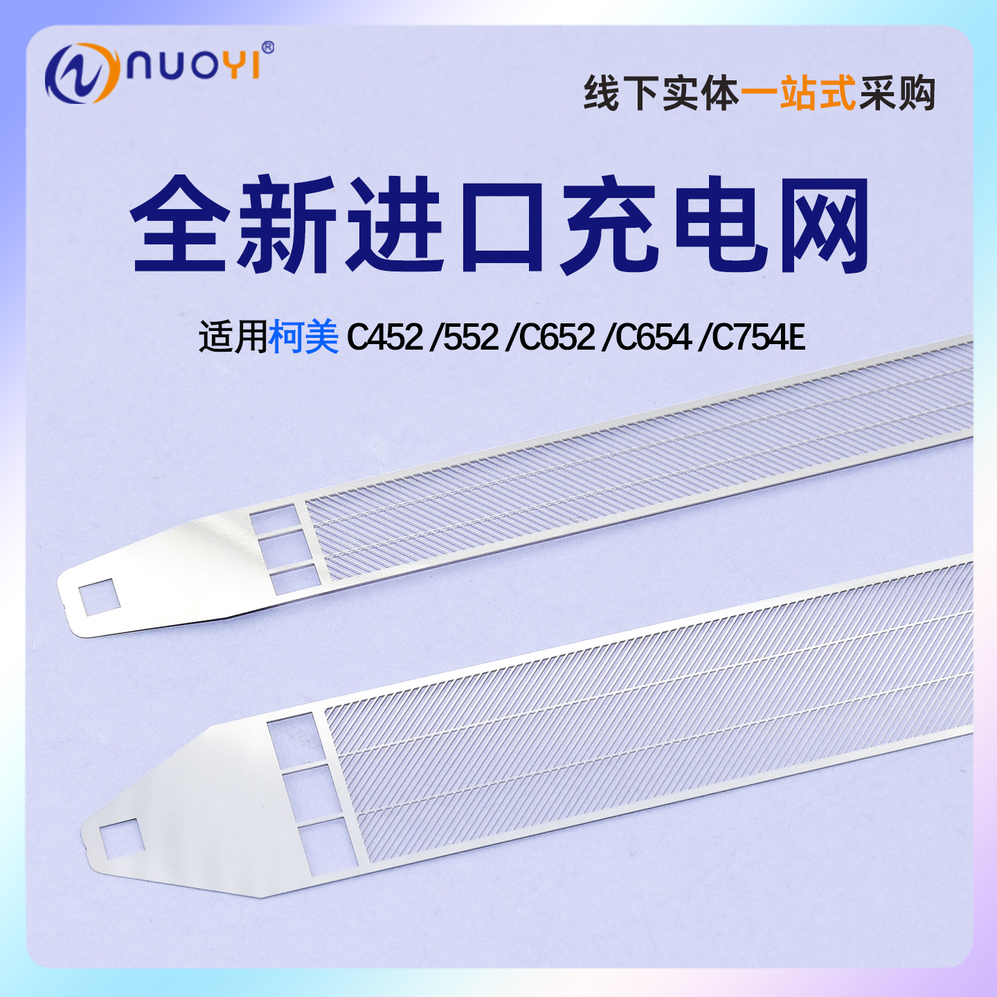 柯美C754EC452C65255充电网