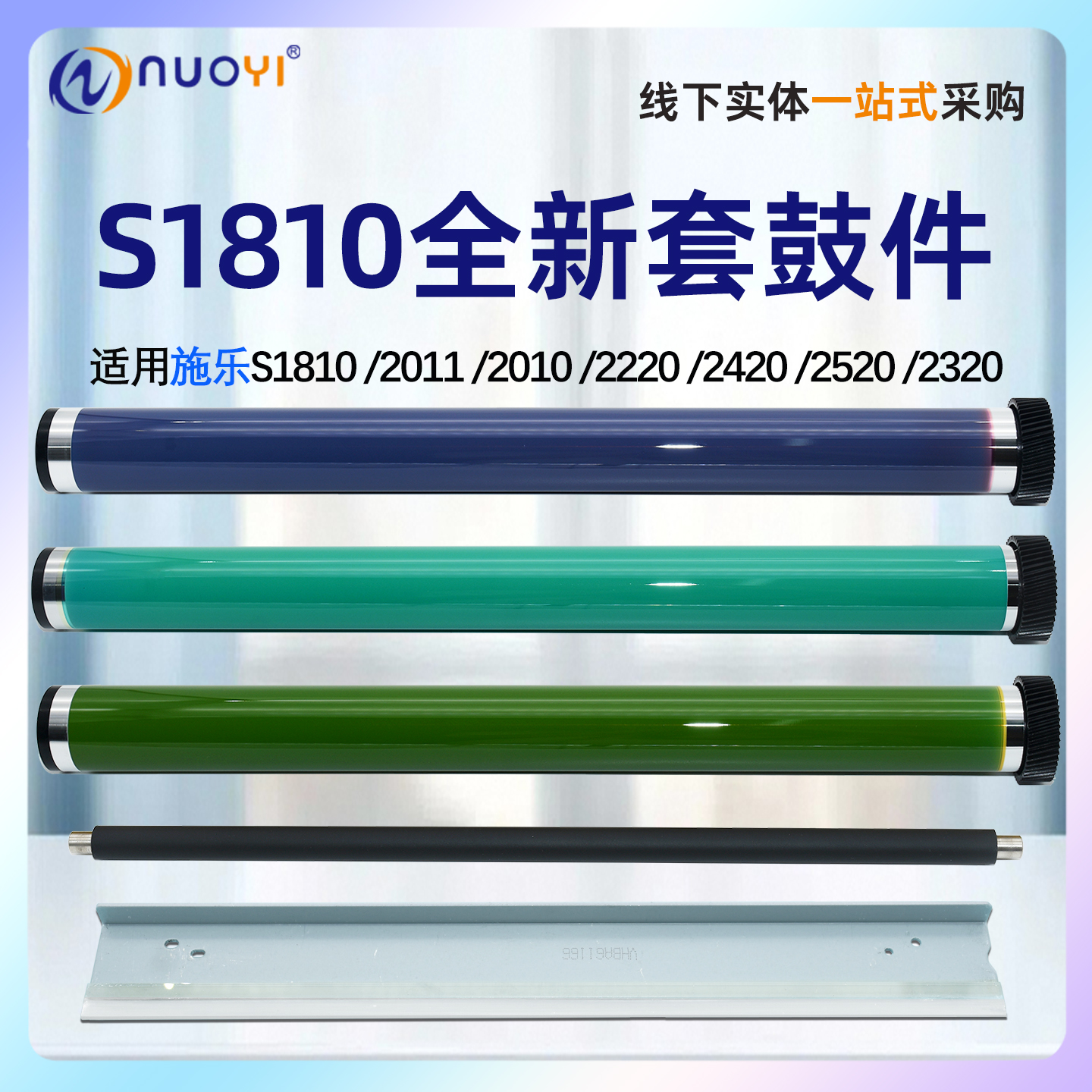 适用施乐S1810复印机富士原色鼓