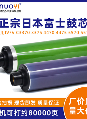 适用于施乐 C2200 2255 3300 3370 3375 4470 4475 5570 5575 富士鼓 WC7425 7428 7435 7525 7530 感光鼓芯