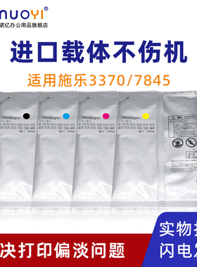 适用于施乐 DC IV V C3370 3371 3373 3375 4470 4475 5570 5575 进口铁粉 载体 WC7425 7428 7435 显影剂