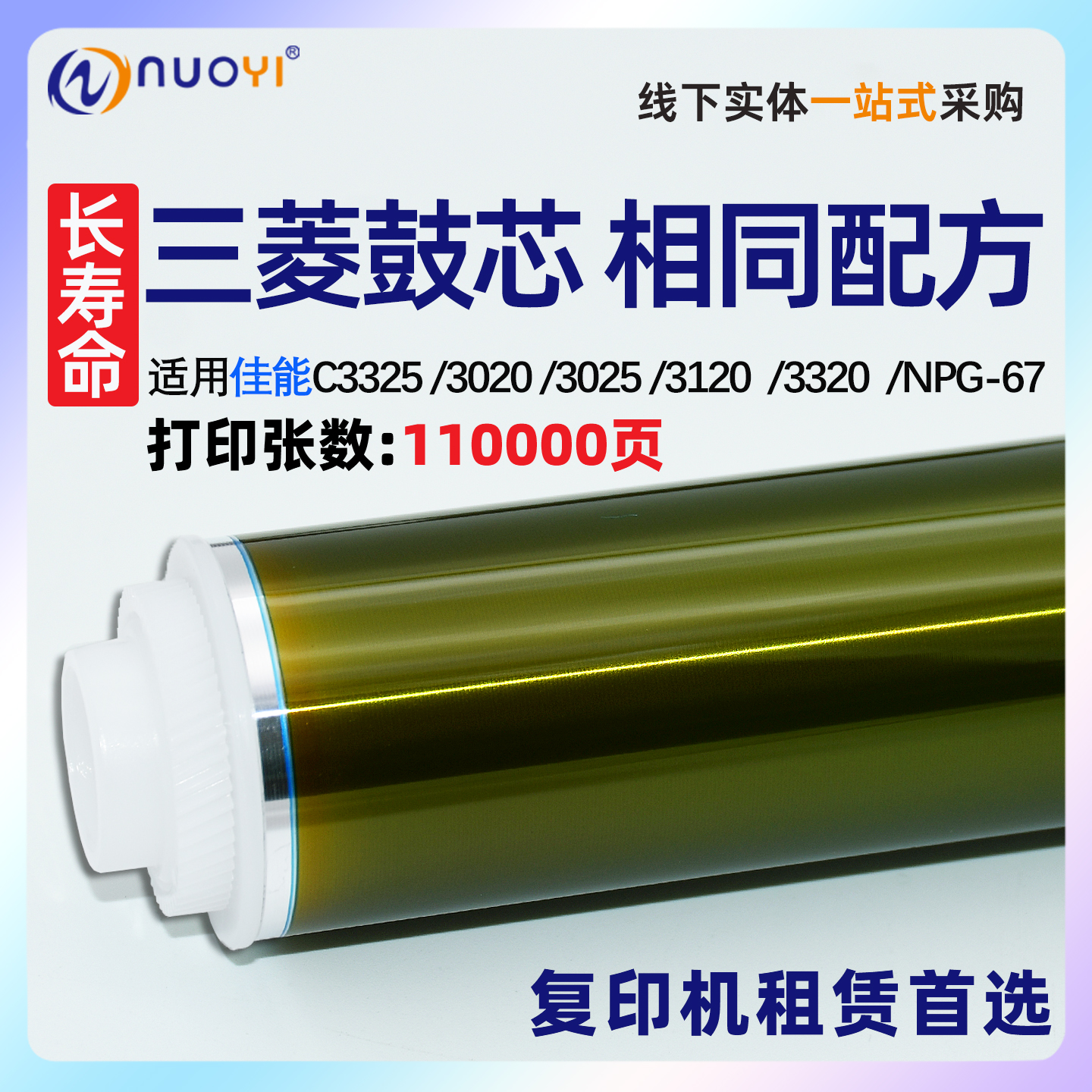 适用佳能NPG67IRC3020鼓芯刮板