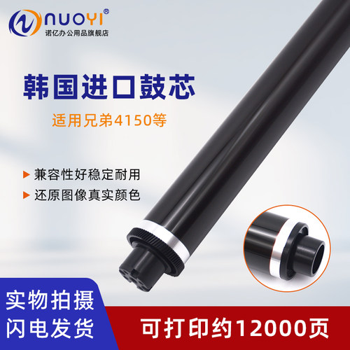 适用兄弟DR310彩机进口鼓芯
