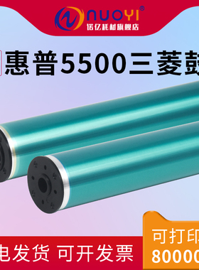 适用于惠普HP5500 5550 C9730A 9731A 9732A 9733A 三菱鼓芯 感光鼓 佳能2710 2810 硒鼓芯 单鼓 刮板 OPC鼓