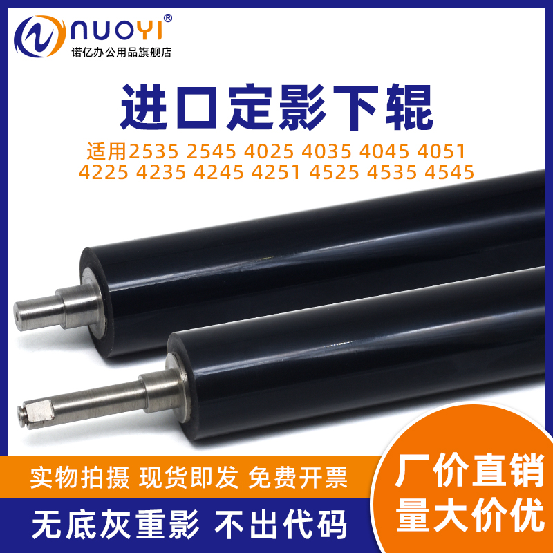 适用IR2535复印机定影下辊压力辊