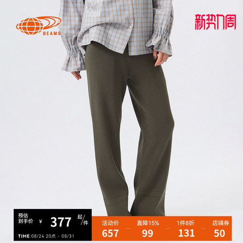 BEAMSBOY合身罗纹长裤简约休闲