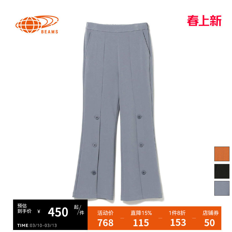 RAY BEAMS女装长裤新款微喇薄款喇叭裤前开扣直筒裤通勤