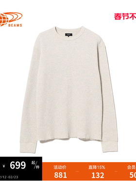 BEAMS男装华夫格长袖上衣2025冬季新款舒适休闲圆领内搭140516XP