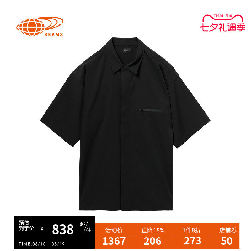 BEAMS纯色短袖衬衫简约有型