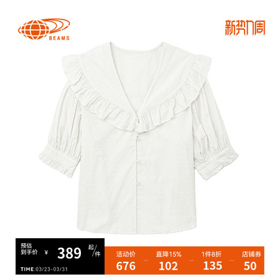 BEAMS女装2025秋冬新款荷叶领泡泡五分袖上衣时尚百搭010182XO