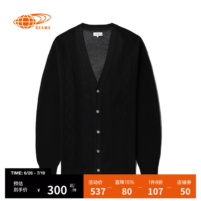 BEAMS男装薄款针织开衫2023夏季新品时尚质感镂空薄外套150051XK