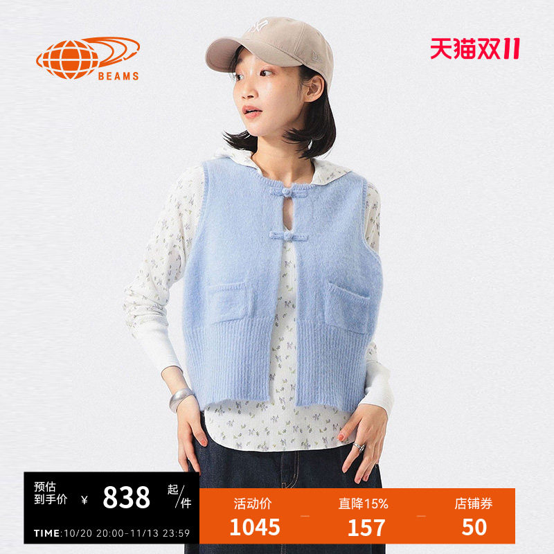 BEAMSBOY盘扣针织马甲温柔复古