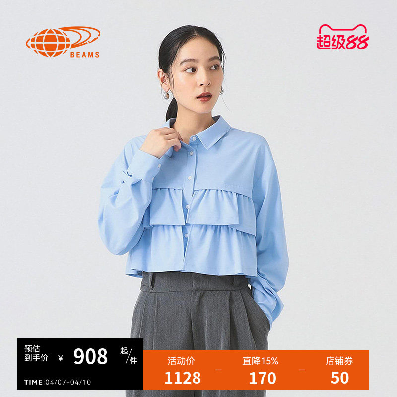 RAY BEAMS女装短款长袖衬衫2025冬季新款时髦摩登荷叶边叠层上衣