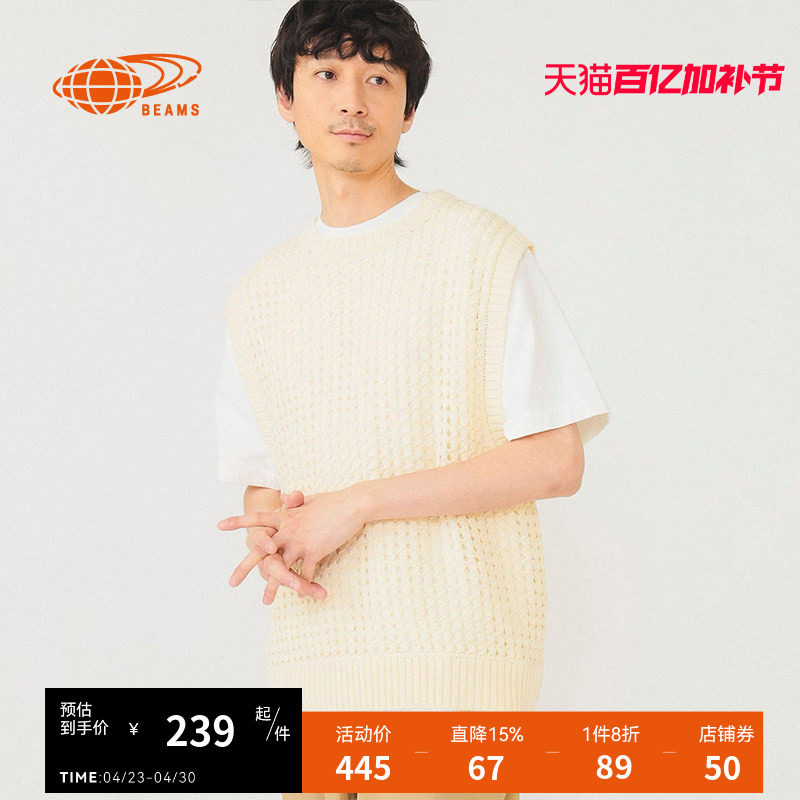 BEAMS男装网眼镂空针织马甲2024夏季新款时尚个性透视背心050009X