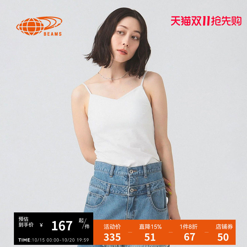RAY BEAMS女装吊带背心夏季简约休闲纯色吊带衫040778XO