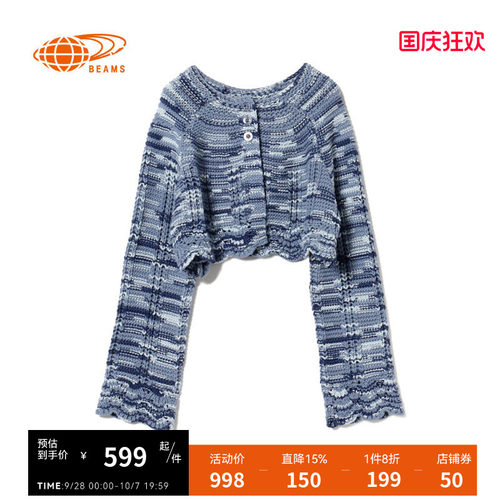 BEAMSBOY短款针织开衫