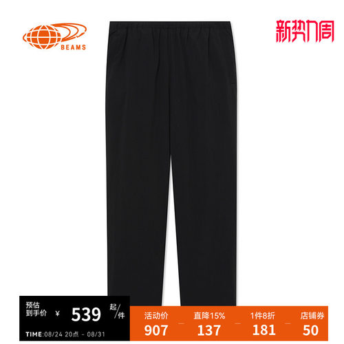 BEAMS纯色休闲裤长裤简约通勤