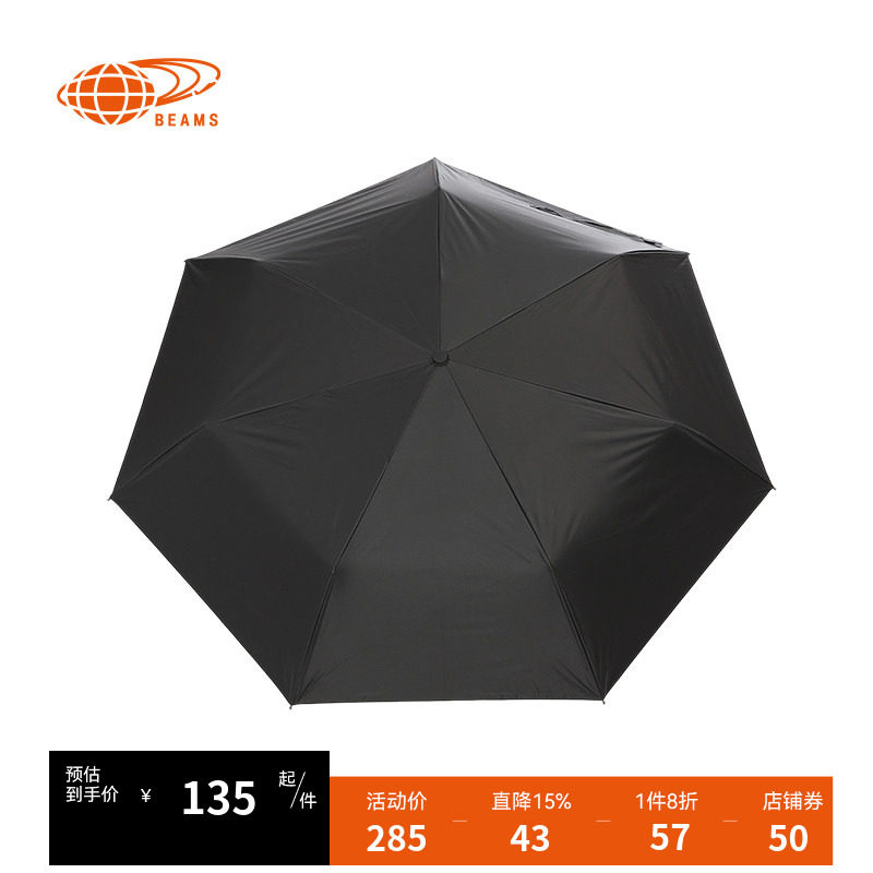 BEAMS日用品长柄伞雨伞2025新品时尚日常长伞雨具410004XP
