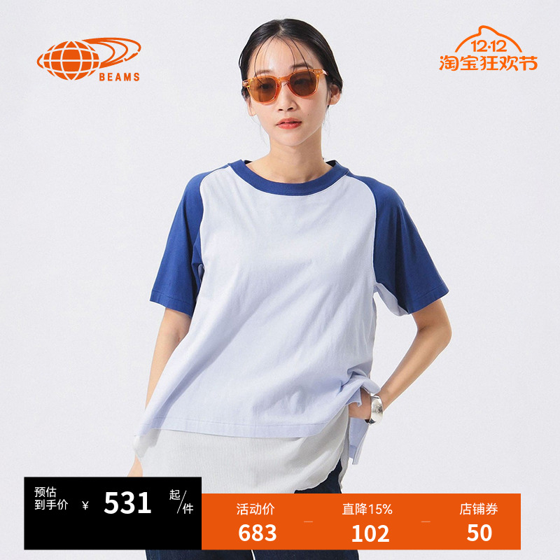 BEAMSBOY假两件短袖T恤活力时尚